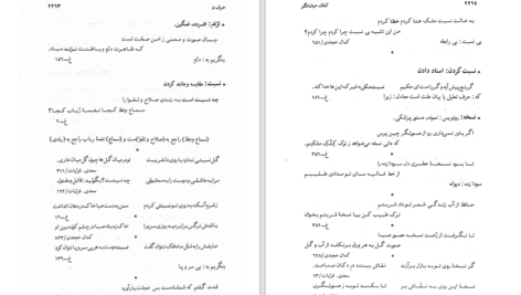 دانلود پی دی اف کتاب کلک خیال انگیز 4 PDF