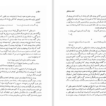 دانلود پی دی اف کتاب کلک خیال انگیز 4 PDF