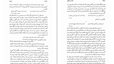 دانلود پی دی اف کتاب کلک خیال انگیز 4 PDF