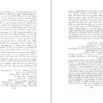 دانلود پی دی اف کتاب گلستان ارم PDF