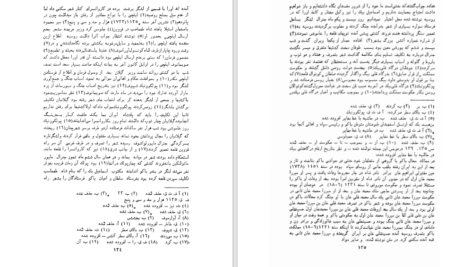 دانلود پی دی اف کتاب گلستان ارم PDF
