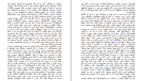 دانلود پی دی اف کتاب 1984 جورج اورول PDF