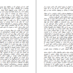 دانلود پی دی اف کتاب 1984 جورج اورول PDF
