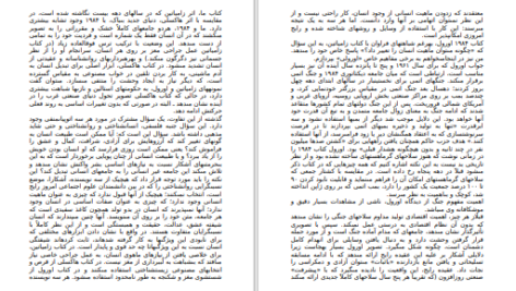 دانلود پی دی اف کتاب 1984 جورج اورول PDF