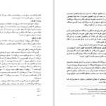 دانلود پی دی اف کتاب جانگدازان PDF