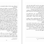 دانلود پی دی اف کتاب جانگدازان PDF