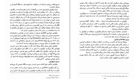 دانلود پی دی اف کتاب جانگدازان PDF
