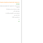 دانلود پی دی اف کتاب از خدا چه بخواهیم احمد سعیدی PDF