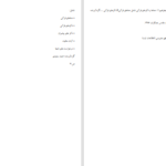 دانلود پی دی اف کتاب از خدا چه بخواهیم احمد سعیدی PDF