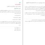 دانلود پی دی اف کتاب از خدا چه بخواهیم احمد سعیدی PDF