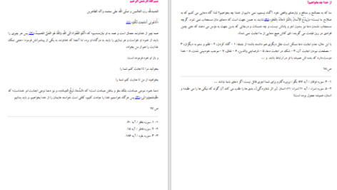 دانلود پی دی اف کتاب از خدا چه بخواهیم احمد سعیدی PDF