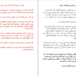 دانلود پی دی اف کتاب کد بیداری مایک ریاضی PDF