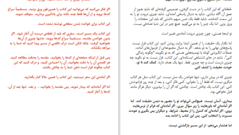 دانلود پی دی اف کتاب کد بیداری مایک ریاضی PDF