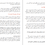 دانلود پی دی اف کتاب کد بیداری مایک ریاضی PDF