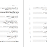 دانلود پی دی اف کتاب خواب محمد رضا باطنی PDF