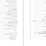 دانلود پی دی اف کتاب خواب محمد رضا باطنی PDF