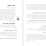 دانلود پی دی اف کتاب خواب محمد رضا باطنی PDF