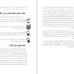 دانلود پی دی اف کتاب بیوافورماتیک به زبان ساده PDF