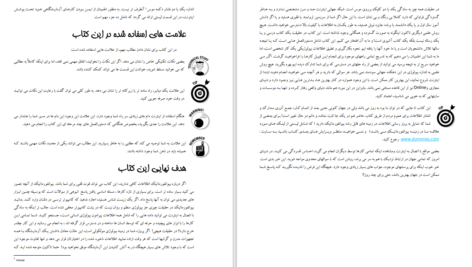 دانلود پی دی اف کتاب بیوافورماتیک به زبان ساده PDF