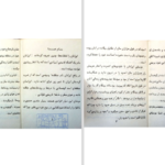 دانلود پی دی اف کتاب اورامان عه باسی که مه ندی PDF