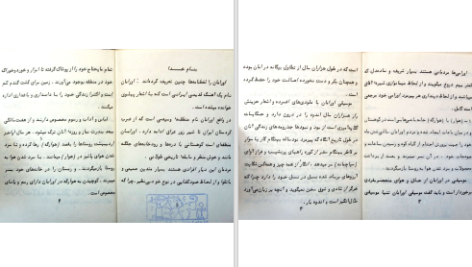 دانلود پی دی اف کتاب اورامان عه باسی که مه ندی PDF