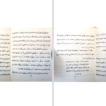 دانلود پی دی اف کتاب اورامان عه باسی که مه ندی PDF