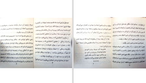 دانلود پی دی اف کتاب اورامان عه باسی که مه ندی PDF