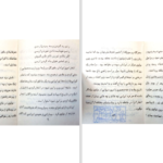 دانلود پی دی اف کتاب اورامان عه باسی که مه ندی PDF