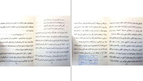دانلود پی دی اف کتاب اورامان عه باسی که مه ندی PDF