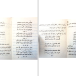 دانلود پی دی اف کتاب اورامان عه باسی که مه ندی PDF