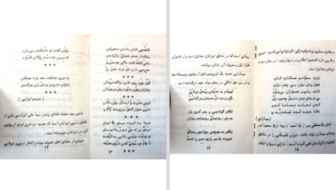 دانلود پی دی اف کتاب اورامان عه باسی که مه ندی PDF