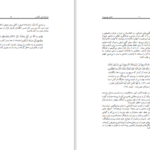 دانلود پی دی اف کتاب اسلام و شمشیر ناصر پورپیرا PDF