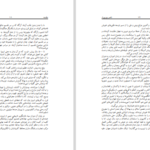 دانلود پی دی اف کتاب اسلام و شمشیر ناصر پورپیرا PDF