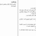 دانلود پی دی اف کتاب بیش از هرچیز مهربان باشید زوویل PDF