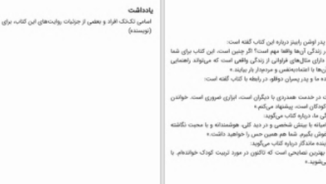 دانلود پی دی اف کتاب بیش از هرچیز مهربان باشید زوویل PDF
