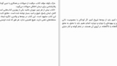 دانلود پی دی اف کتاب بیش از هرچیز مهربان باشید زوویل PDF