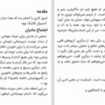 دانلود پی دی اف کتاب بیش از هرچیز مهربان باشید زوویل PDF