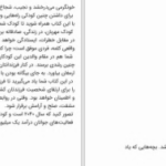 دانلود پی دی اف کتاب بیش از هرچیز مهربان باشید زوویل PDF
