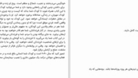 دانلود پی دی اف کتاب بیش از هرچیز مهربان باشید زوویل PDF