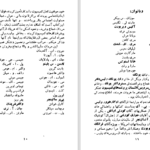 دانلود پی دی اف کتاب قهرمان فساد PDF