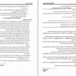 دانلود پی دی اف کتاب پرستار بیهوشی جلد دوم جان جی ناگل هاوت PDF