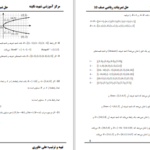 دانلود پی دی اف کتاب حل تمرینات ریاضی صنف 10 علی خاوری PDF