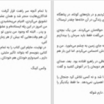 دانلود پی دی اف کتاب حس خوب زندگی خوب وکس کینگ PDF