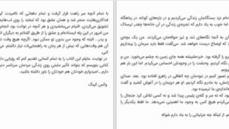 دانلود پی دی اف کتاب حس خوب زندگی خوب وکس کینگ PDF
