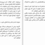 دانلود پی دی اف کتاب حس خوب زندگی خوب وکس کینگ PDF