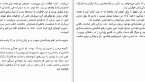 دانلود پی دی اف کتاب حس خوب زندگی خوب وکس کینگ PDF