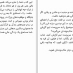 دانلود پی دی اف کتاب حس خوب زندگی خوب وکس کینگ PDF