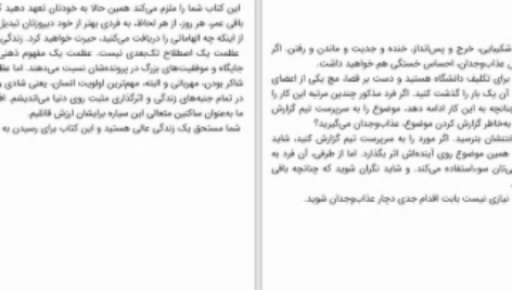 دانلود پی دی اف کتاب حس خوب زندگی خوب وکس کینگ PDF
