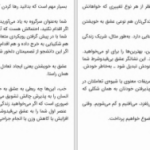 دانلود پی دی اف کتاب حس خوب زندگی خوب وکس کینگ PDF
