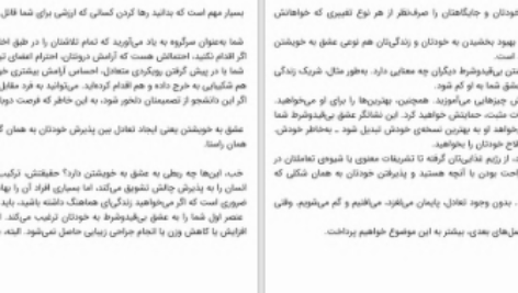 دانلود پی دی اف کتاب حس خوب زندگی خوب وکس کینگ PDF